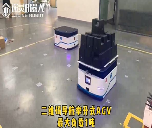 二維碼導航舉升式agv