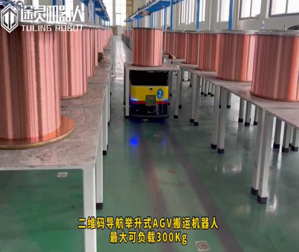 300kg二維碼導航AGV應用